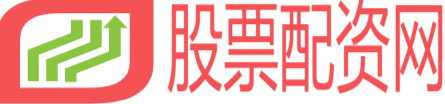 股票实盘配资